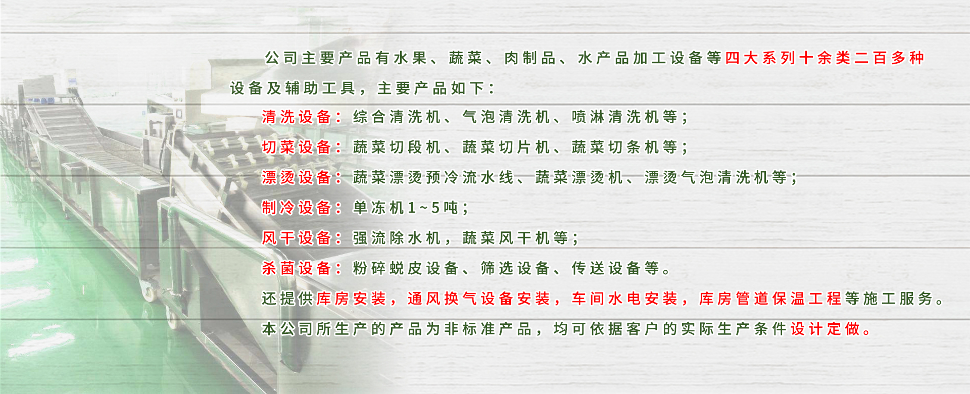 萊陽市力得機械設備有限公司